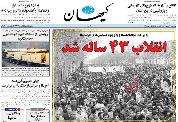 جمهوری اسلامی در این 43 سال چه خدمتی به مردمش کرده است و چه دستاوردی داشته است ؟